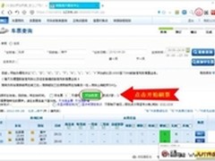 12306系统升级 火车票抢票有妙招