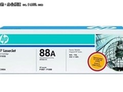 买三支送一支 惠普CC388A硒鼓特价340元