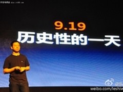9.19颠覆日 乐视网发布乐视TV超级电视