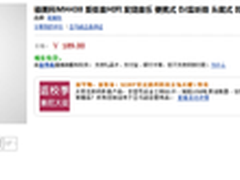 震撼高质低频 硕美科MH438 亚马逊售189