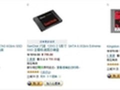 价格战中脱颖而出 Intel 330系SSD解读