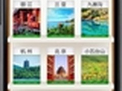 《旅人攻略》300本自助游攻略免费下