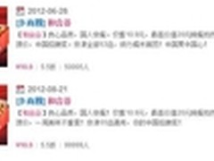 糯米网受追捧 15万份和合谷团购被抢光