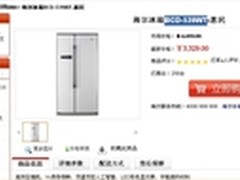 什么值得买 海尔539升对开冰箱仅3329元