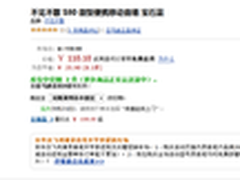 时尚个性 不见不散S80 亚马逊仅售110元