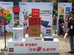 芯随我动 豪礼相送 AMD促销激发小宇宙