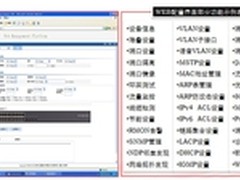 WiNet图形化管理让网络运维变得简单