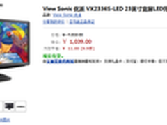 高贵典雅 优派VX2336S 亚马逊售1039元