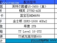 5000元装6000元实惠全能i5强机