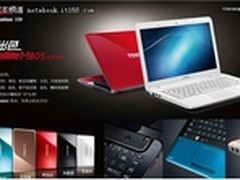 办公游戏影音 东芝M800-T02B报价4850元
