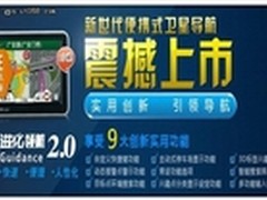 9大创新功能 佳明2558新品促销仅1290元