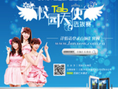 百脑汇携手三星为您倾情打造校园天使