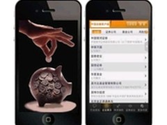 中国金融APP 随时洞悉天下财经
