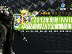 吹响金秋 影驰&NVIDIA校园行南宁站起航