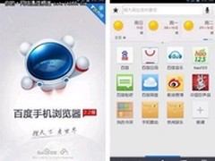 优化全面到位 百度手机浏览器2.2版试用