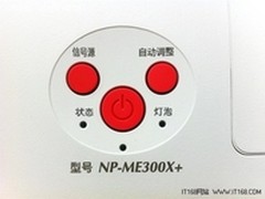 人性化设计 NEC 龙系列 ME300X+上市