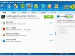 自动清理系统垃圾 360安全卫士功能体验