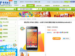 什么值得买 摩托罗拉锋丽XT681 645元