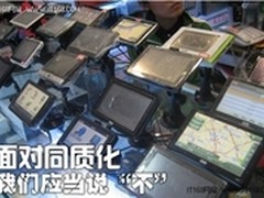 GPS中的ios  佳明开启进化领航时代
