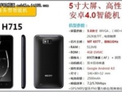 5.0英寸双核七喜H715将上市 1599元预购