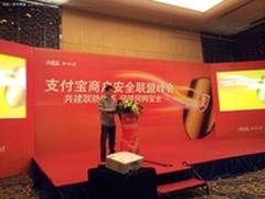 支付宝成立首个商户安全联盟汇元网发言