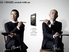 [重庆]手写独具魅力 E人E本 T4现仅4580