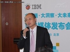IBM卢伟权：大数据下的信息掌握与分析