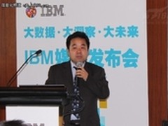 IBM陈剑：金融行业大数据解决方案实践