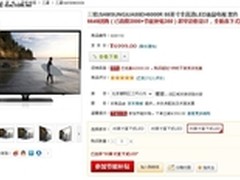 什么值得买？三星55寸LED电视仅6649元
