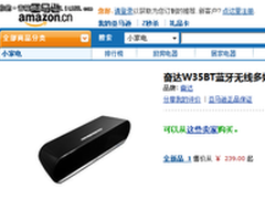 移动伴侣 奋达W35BT 音箱亚马逊现售239