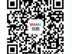 优酷推出官方微信方便用户了解视频动态