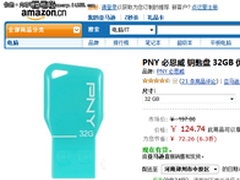 方便拔取附吊饰 PNY钥匙盘32G现售124元