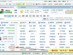 好声音迎16强争霸 360浏览器护航视听宴