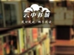 阅读新享受 云中书城Lite版1.5.2体验