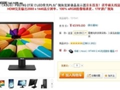 华硕PB278Q京东￥4599震撼首发