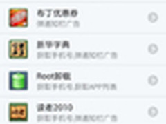 手机毒霸发新版 三大特性清剿恶意广告