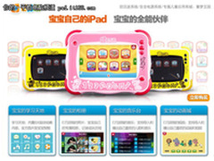 第三代宝贝电脑E巧派做儿童的平板电脑 