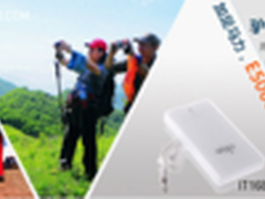 选择爱国者充电宝十一出游轻松无忧