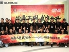 揭秘华硕显卡 尽显霸主风范