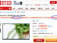 什么值得买 创维39寸LED超窄边框1899元