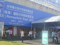 新打印新机会 2012珠海耗材展精彩亮相