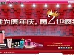 犀利团2周年庆大感恩 六重豪礼狂欢送