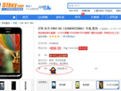 什么值得买 ZTE V961 3G手机黑色899元