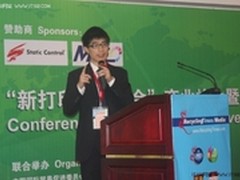 中国打印耗材市场及发展趋势的演讲