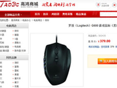 什么值得买 罗技G600游戏鼠标黑色379元