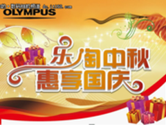 惠享国庆 奥林巴斯邀你一同丽江游