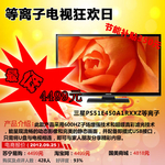 什么值得买？三星51寸等离子仅售4499元