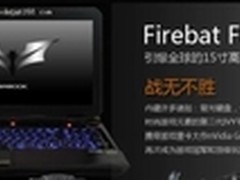 [重庆]GTX675M+背光键盘 镭波F640X售1W