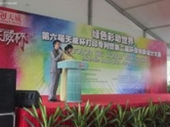 2012第六届“天威杯”专利大赛颁奖典礼