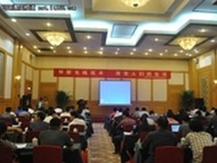 汉明科技北京渠道巡回交流会成功召开